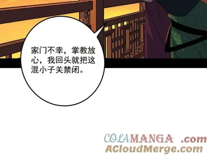 漫画《我为邪帝》第460话 辨是非的强第29张图