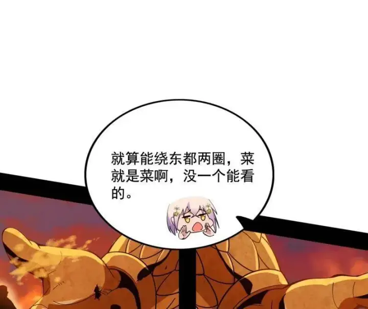 漫画《我为邪帝》第460话 辨是非的强第32张图