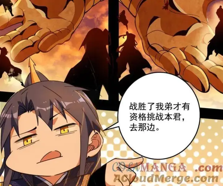 漫画《我为邪帝》第460话 辨是非的强第33张图