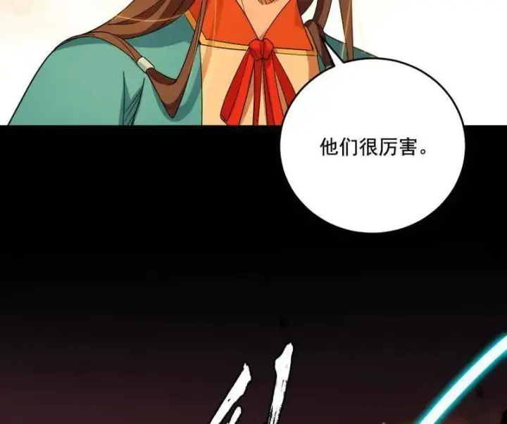 漫画《我为邪帝》第460话 辨是非的强第36张图