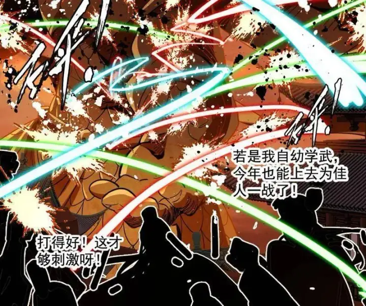 漫画《我为邪帝》第460话 辨是非的强第38张图