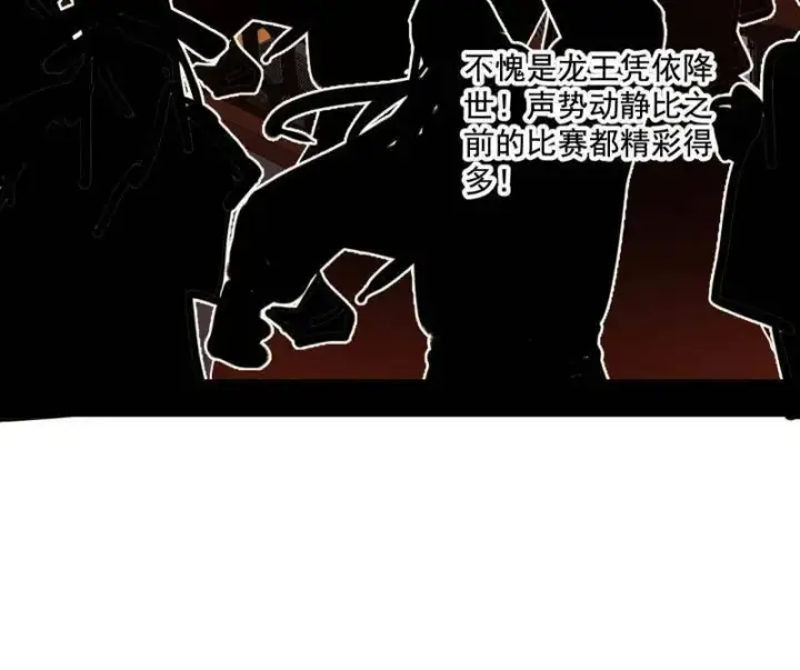 漫画《我为邪帝》第460话 辨是非的强第39张图