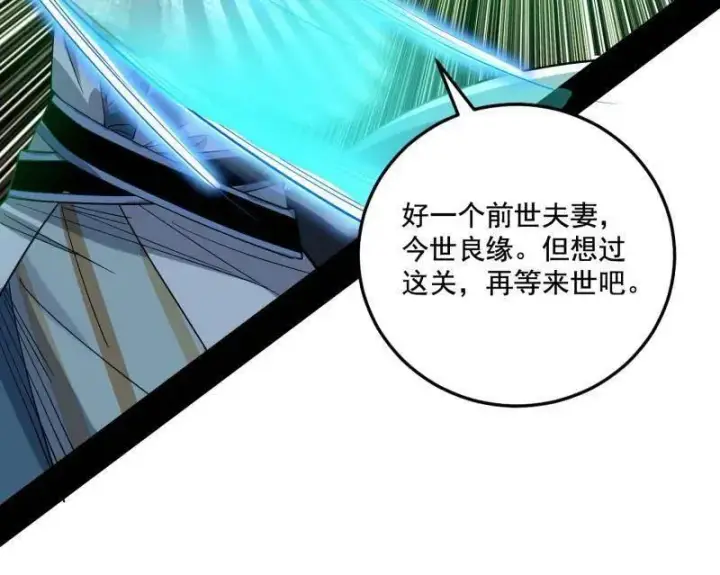 漫画《我为邪帝》第460话 辨是非的强第44张图