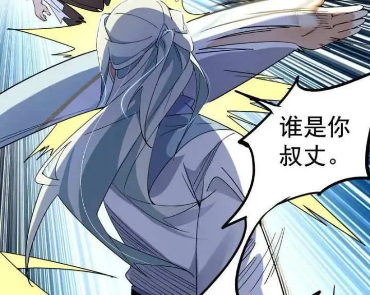 漫画《我为邪帝》第460话 辨是非的强第48张图