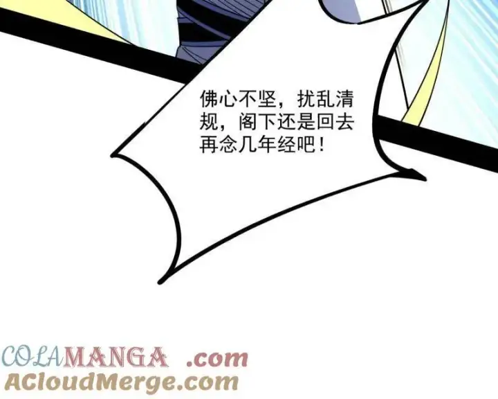 漫画《我为邪帝》第460话 辨是非的强第49张图