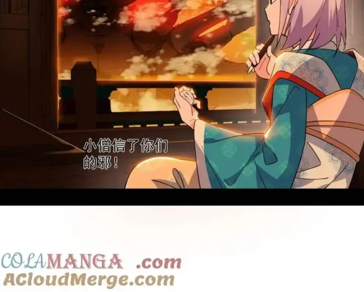 漫画《我为邪帝》第460话 辨是非的强第5张图