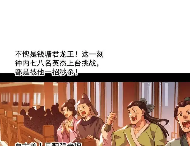 漫画《我为邪帝》第460话 辨是非的强第50张图