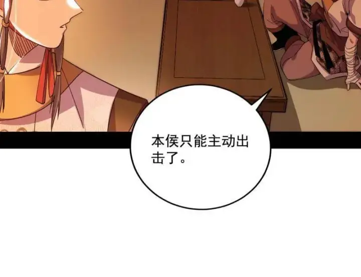 漫画《我为邪帝》第460话 辨是非的强第55张图
