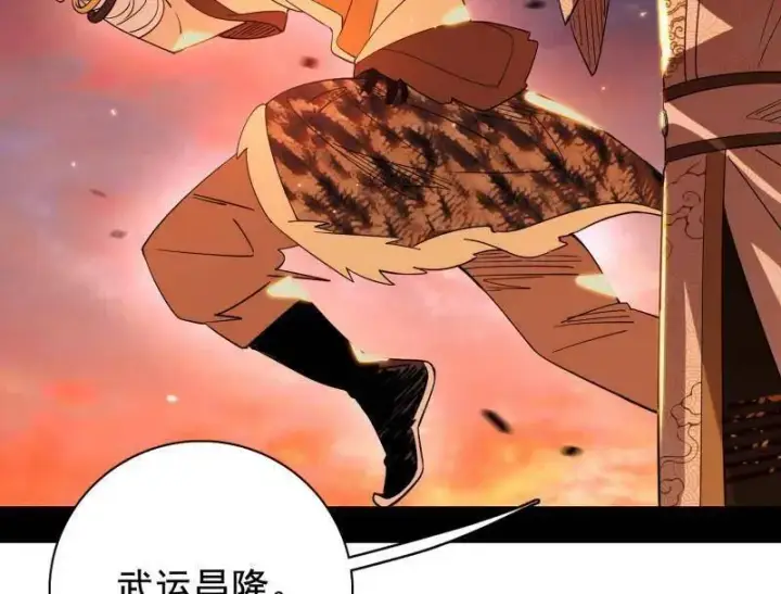 漫画《我为邪帝》第460话 辨是非的强第63张图