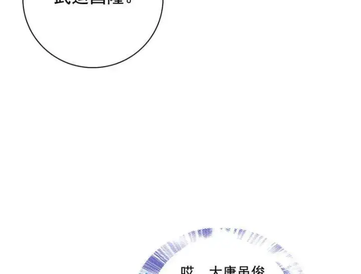漫画《我为邪帝》第460话 辨是非的强第64张图