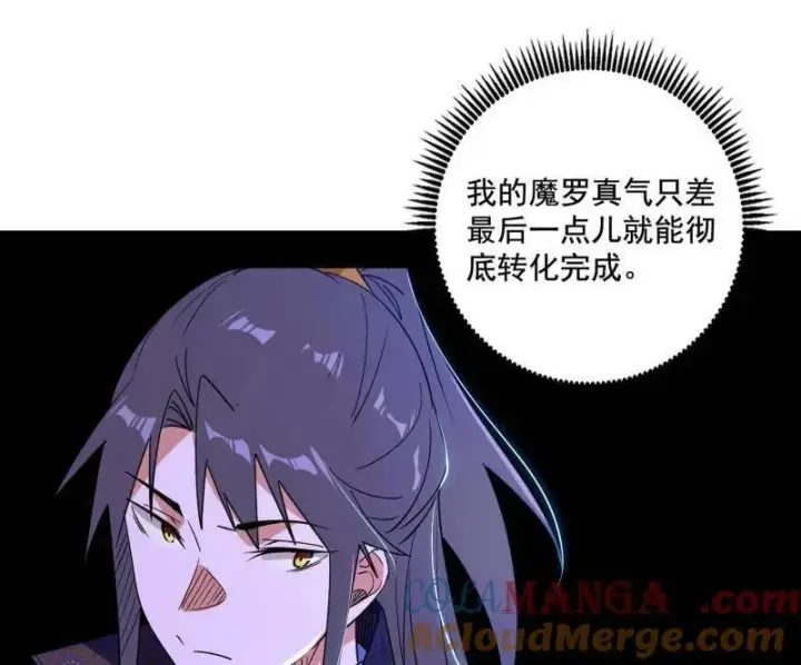 漫画《我为邪帝》第460话 辨是非的强第69张图