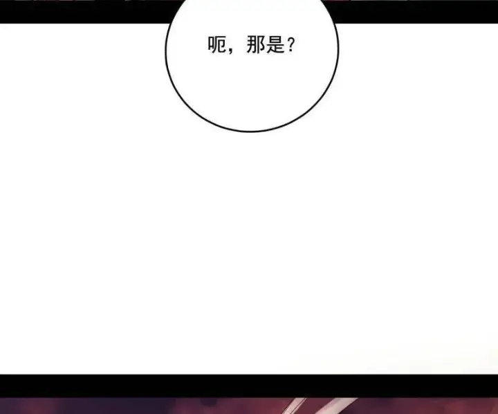 漫画《我为邪帝》第460话 辨是非的强第72张图