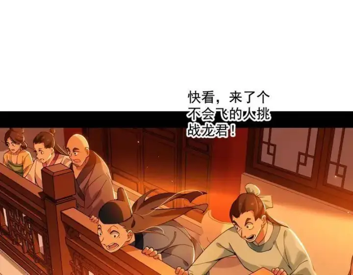 漫画《我为邪帝》第460话 辨是非的强第75张图