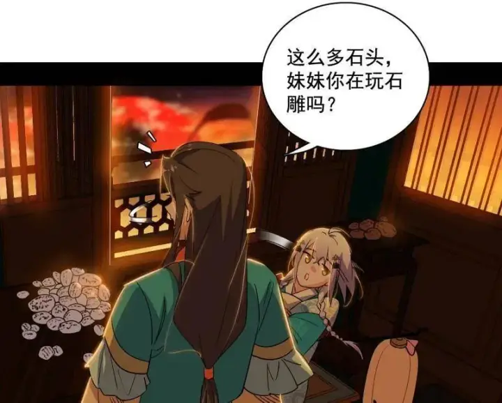 漫画《我为邪帝》第460话 辨是非的强第8张图