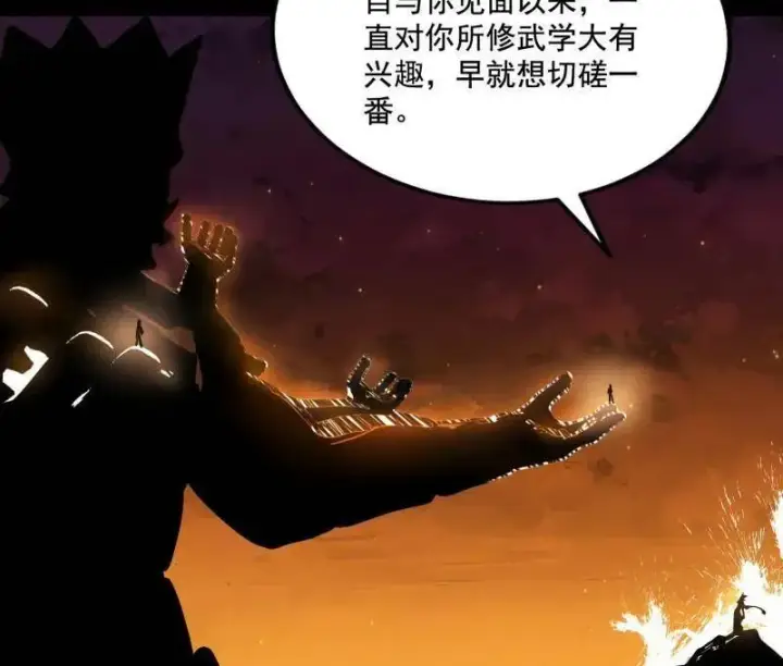 漫画《我为邪帝》第460话 辨是非的强第87张图