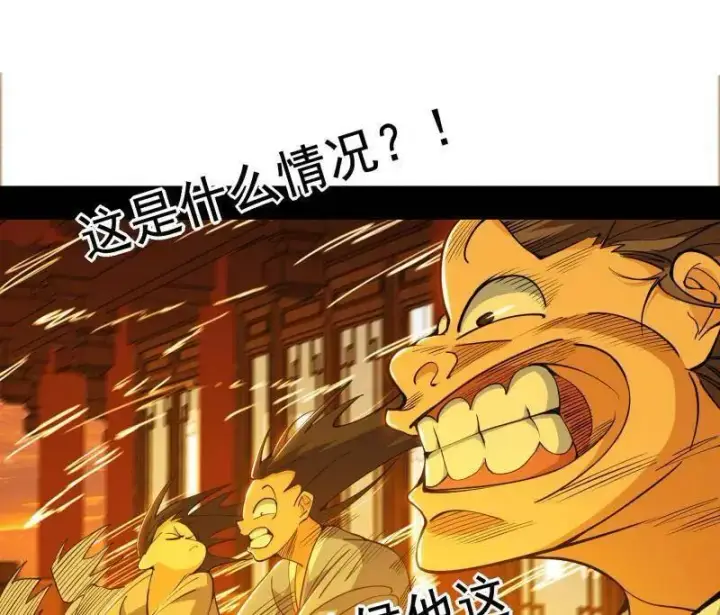 漫画《我为邪帝》第460话 辨是非的强第92张图