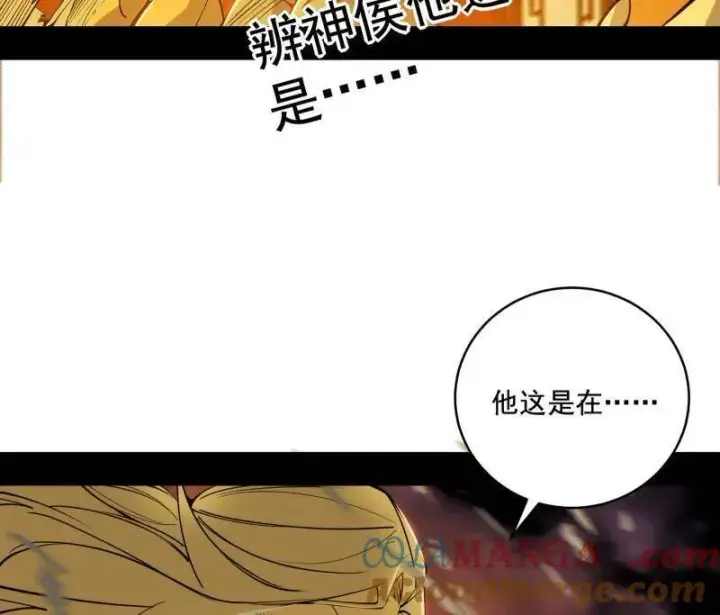 漫画《我为邪帝》第460话 辨是非的强第93张图