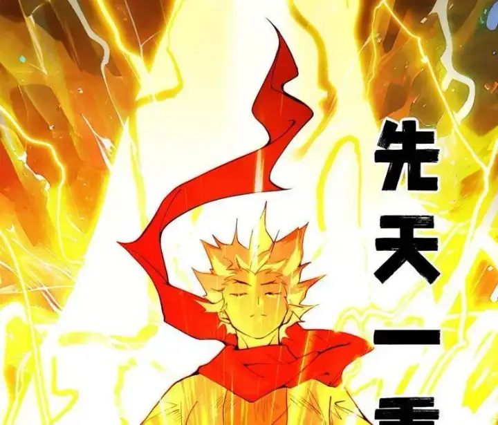 漫画《我为邪帝》第460话 辨是非的强第96张图