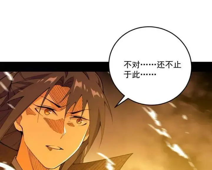 漫画《我为邪帝》第460话 辨是非的强第98张图