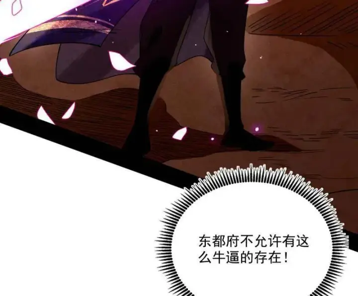 漫画《我为邪帝》第461话 谢焱VS辨是非，正义的三打一第10张图