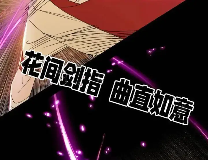 漫画《我为邪帝》第461话 谢焱VS辨是非，正义的三打一第102张图