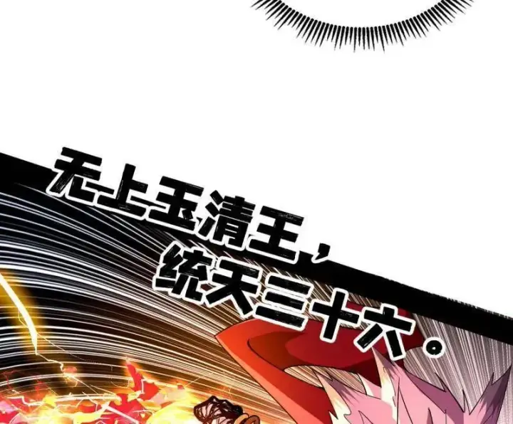 漫画《我为邪帝》第461话 谢焱VS辨是非，正义的三打一第11张图