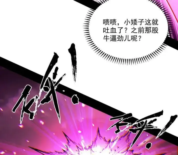 漫画《我为邪帝》第461话 谢焱VS辨是非，正义的三打一第119张图