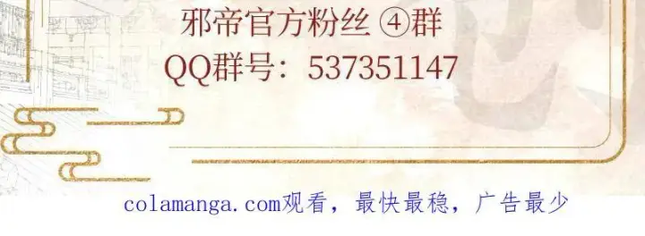 漫画《我为邪帝》第461话 谢焱VS辨是非，正义的三打一第128张图