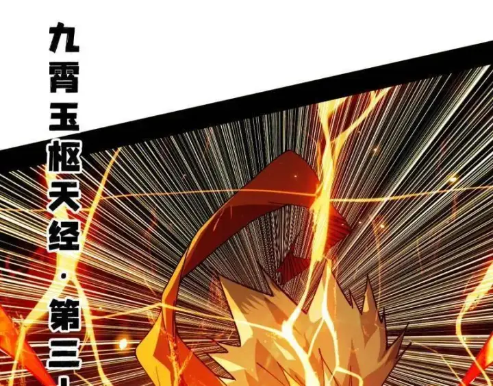 漫画《我为邪帝》第461话 谢焱VS辨是非，正义的三打一第14张图