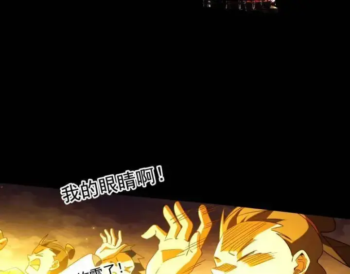 漫画《我为邪帝》第461话 谢焱VS辨是非，正义的三打一第19张图