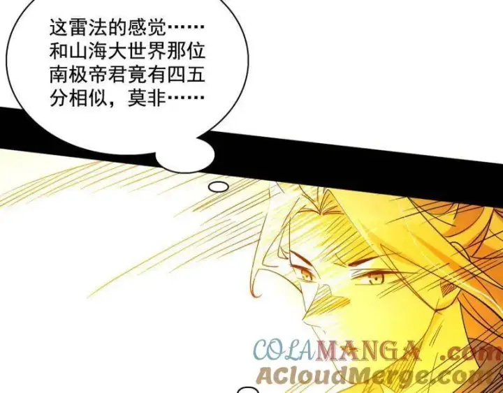 漫画《我为邪帝》第461话 谢焱VS辨是非，正义的三打一第21张图