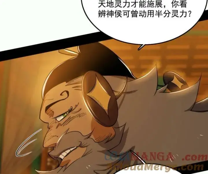 漫画《我为邪帝》第461话 谢焱VS辨是非，正义的三打一第25张图
