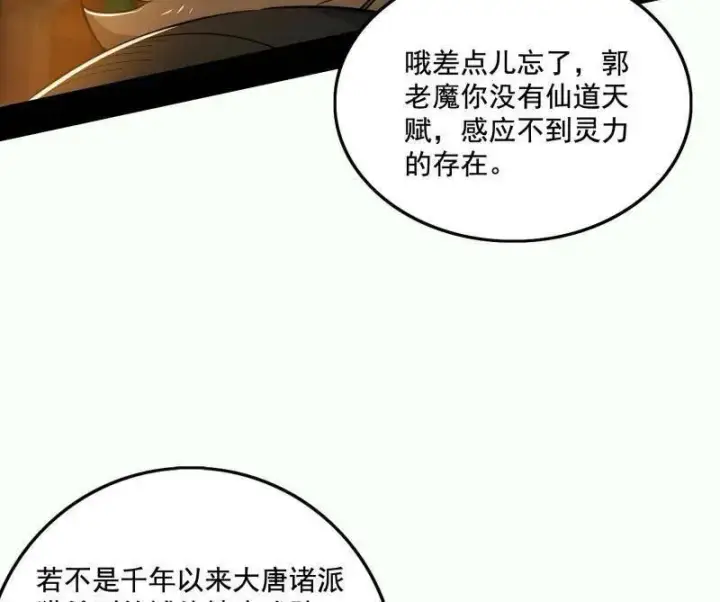 漫画《我为邪帝》第461话 谢焱VS辨是非，正义的三打一第26张图