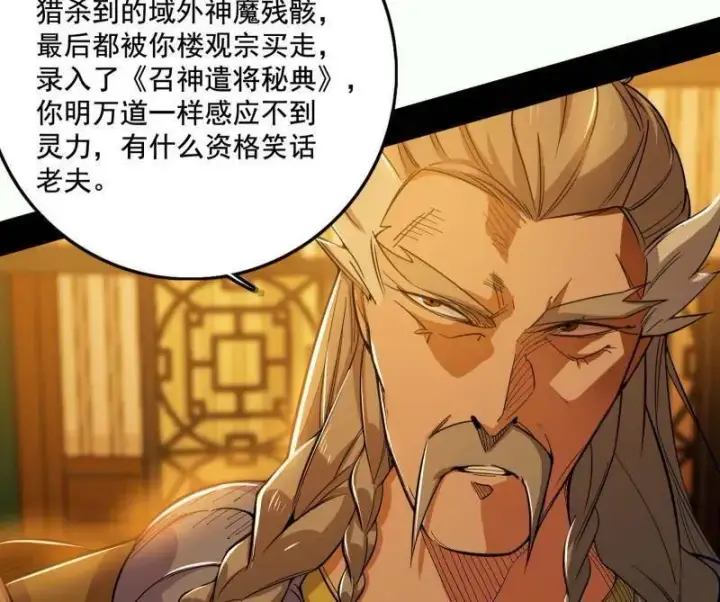 漫画《我为邪帝》第461话 谢焱VS辨是非，正义的三打一第27张图