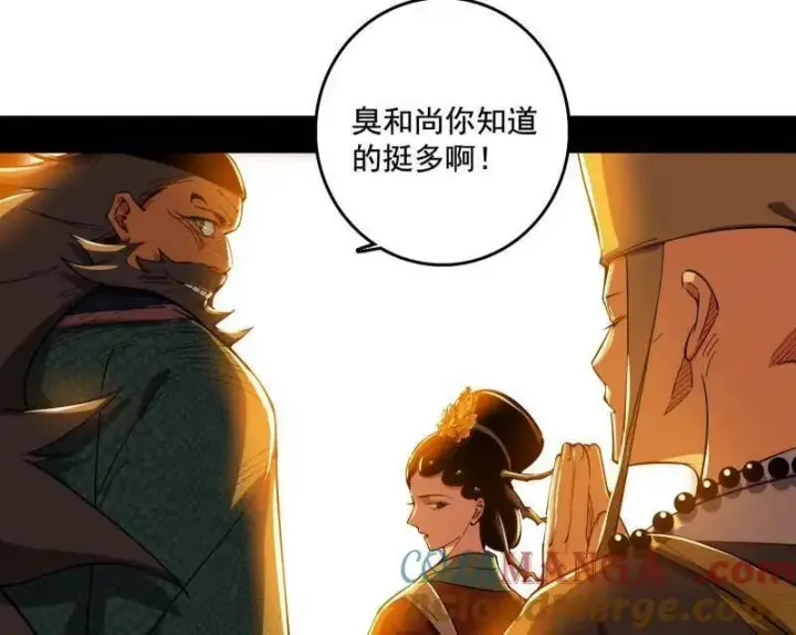 漫画《我为邪帝》第461话 谢焱VS辨是非，正义的三打一第33张图