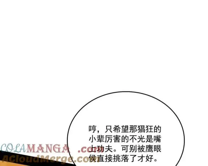 漫画《我为邪帝》第461话 谢焱VS辨是非，正义的三打一第37张图