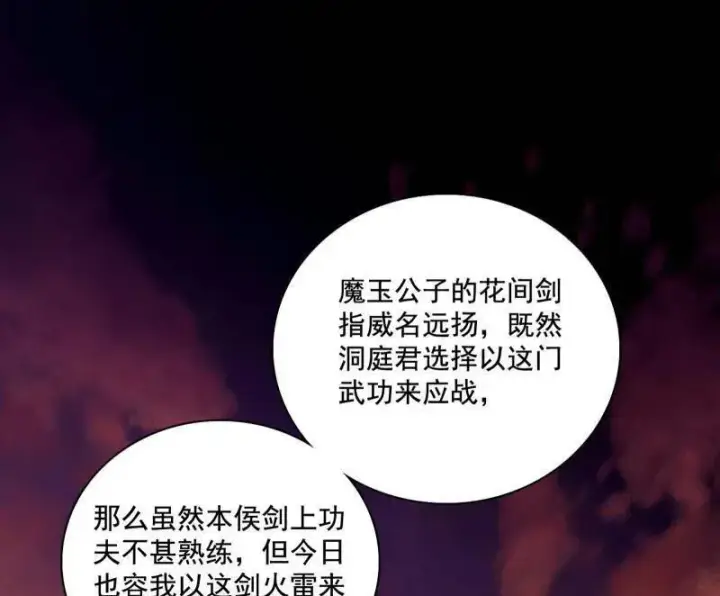 漫画《我为邪帝》第461话 谢焱VS辨是非，正义的三打一第4张图