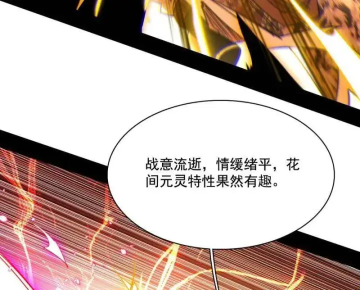 漫画《我为邪帝》第461话 谢焱VS辨是非，正义的三打一第47张图