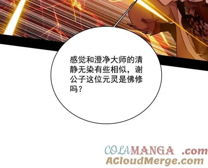 漫画《我为邪帝》第461话 谢焱VS辨是非，正义的三打一第49张图