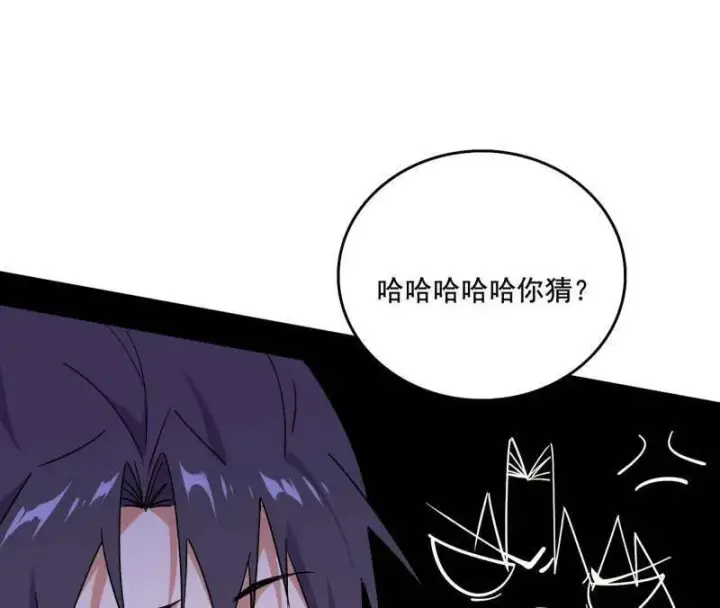 漫画《我为邪帝》第461话 谢焱VS辨是非，正义的三打一第50张图