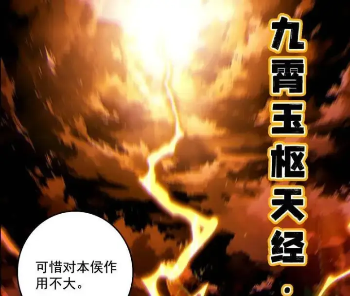 漫画《我为邪帝》第461话 谢焱VS辨是非，正义的三打一第52张图