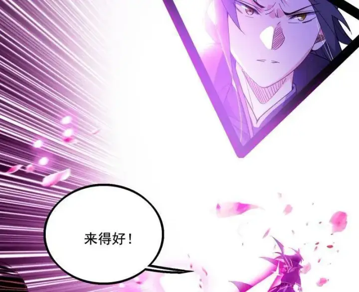漫画《我为邪帝》第461话 谢焱VS辨是非，正义的三打一第63张图