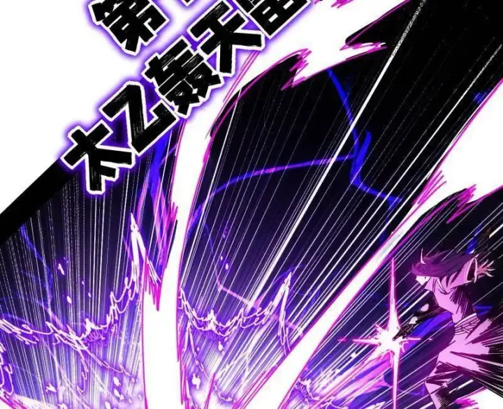 漫画《我为邪帝》第461话 谢焱VS辨是非，正义的三打一第66张图
