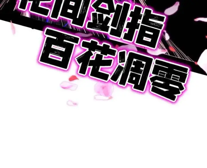 漫画《我为邪帝》第461话 谢焱VS辨是非，正义的三打一第68张图