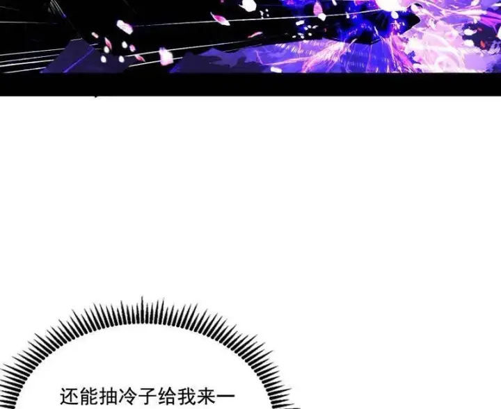 漫画《我为邪帝》第461话 谢焱VS辨是非，正义的三打一第71张图