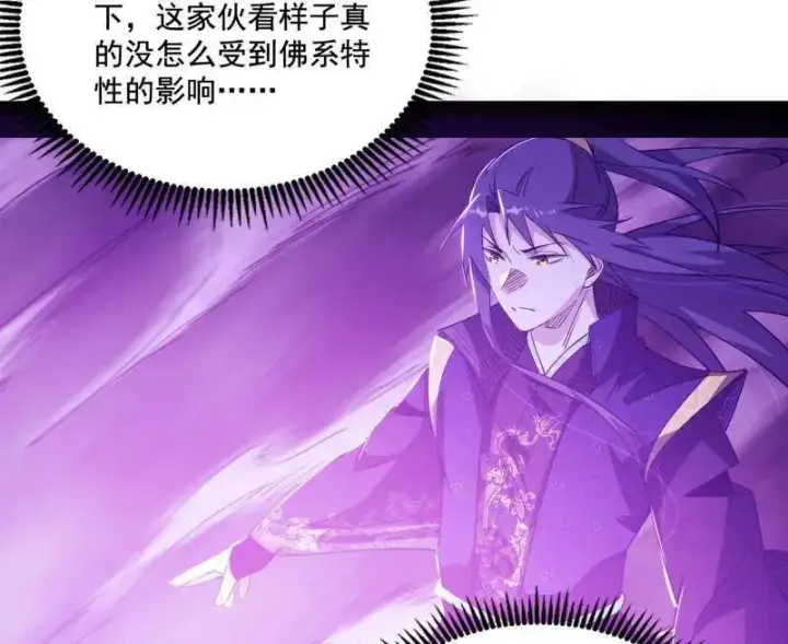 漫画《我为邪帝》第461话 谢焱VS辨是非，正义的三打一第72张图