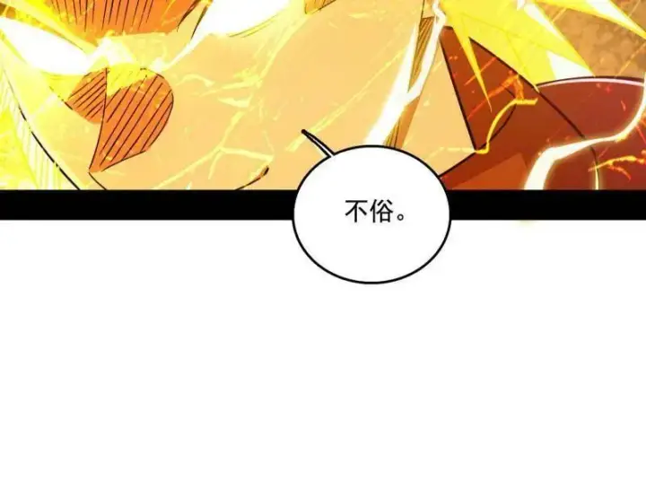 漫画《我为邪帝》第461话 谢焱VS辨是非，正义的三打一第88张图