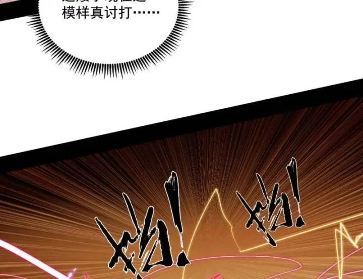 漫画《我为邪帝》第461话 谢焱VS辨是非，正义的三打一第90张图