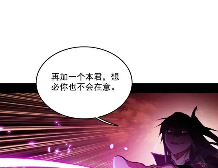 漫画《我为邪帝》第461话 谢焱VS辨是非，正义的三打一第96张图