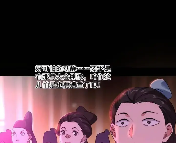 漫画《我为邪帝》第462话 谢焱VS辨是非，神功不敌外挂第100张图